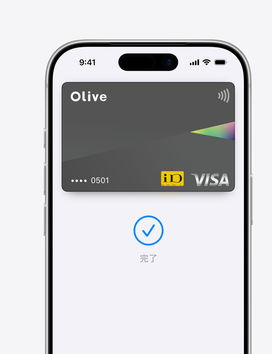 iPhoneの画面の一部分。Apple PayでMastercardを使っている様子が表示されている