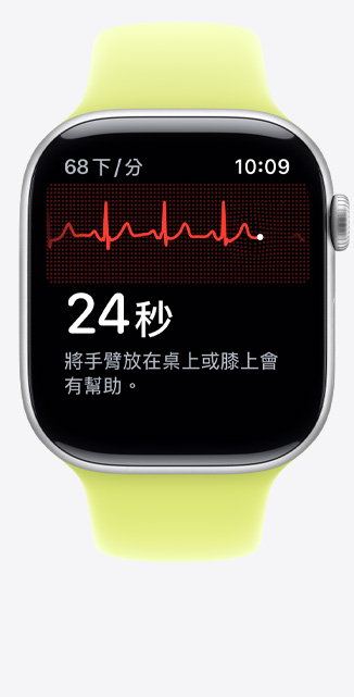 Apple Watch Series 11，展示銀色鋁金屬錶殼，搭配霓虹黃色運動型錶帶，螢幕顯示「心電圖」app，左上角可見每分鐘心跳數，中間可見心律線與計時器